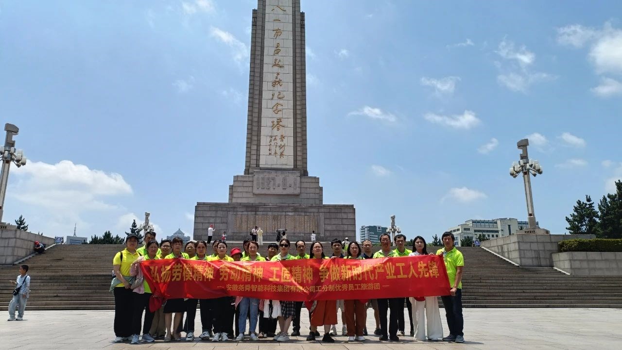 携爱同行，，，共享荣光 | 凯时尊龙智能科技集团安徽基地年度优秀员工南昌红色之旅