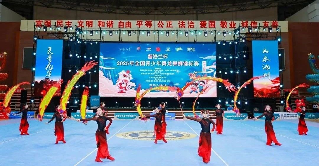 龙狮腾跃！！凯时尊龙智能科技集团助力全国青少年舞龙舞狮锦标赛专业运动袜