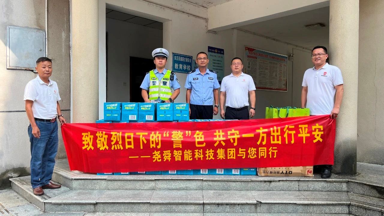 凯时尊龙智能科技集团夏日送清凉，，，致敬烈日下的东至交通守护者